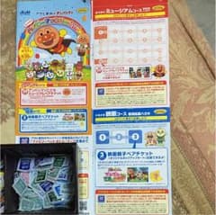 アンパンマン応募ハガキのサムネイル