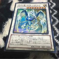 閃珖竜スターダストのサムネイル