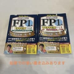⚫︎FP1級 TEPPEN Vol.1 & Vol.2セット 2025-2026版 - メルカリ