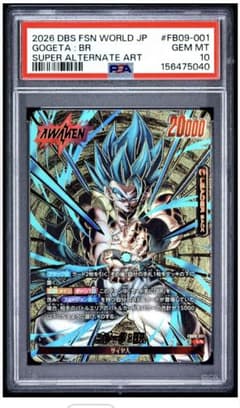 PSA10 ゴジータ:BR フュージョンワールド FB09-001 - メルカリ