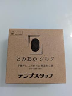 とみおか シルク 無添加石鹸 60gのサムネイル