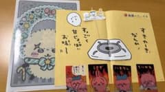 치이카와 마츠야 콜라보레이션 클리어 파일 카드 세트