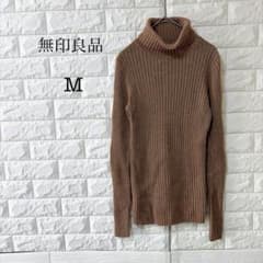 無印良品 リブタートルネックセーター ウール 首のチクチクを抑えた洗える M