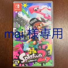 スプラトゥーン2 新品　未使用のサムネイル