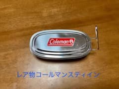 ビンテージ　コールマン　メスティンのサムネイル