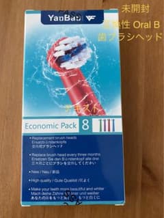 【新品】子ども用　Oral B  互換性歯ブラシヘッド　電動歯ブラシ　8本セットのサムネイル