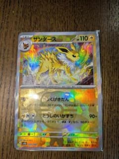 サンダース　マスターボールミラー美品　開封後即スリーブ　新品未使用のサムネイル