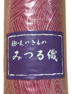 【未開封】みつる織 赤い波模様 着物反物のサムネイル