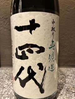 十四代 中取無濾過 純米吟醸　　1800ml 2025年のサムネイル