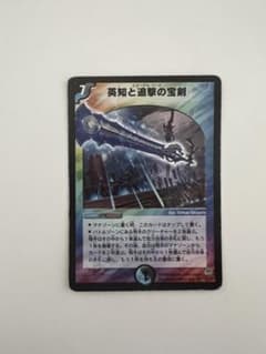 英知と追撃の宝剣 エターナルソード 初期 旧枠 - メルカリ