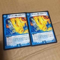 ドンドン吸い込むナウ×2のサムネイル