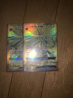ポケモンカード ソルガレオGX UR 2枚のサムネイル