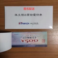 ヤマダ　株主優待　2000円分　【匿名配送】のサムネイル