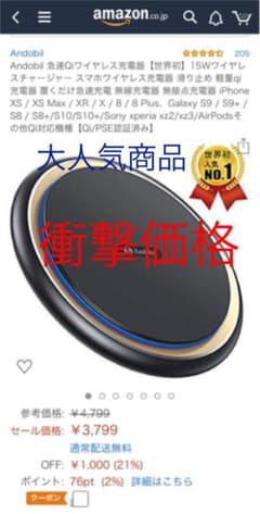 急速Oiワイヤレス充電器のサムネイル