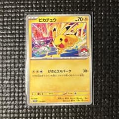 ピカチュウ げきとうスパーク - メルカリ