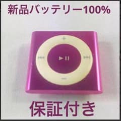 美品】iPod shuffle 第4世代 新品バッテリーに交換済み100% P - メルカリ