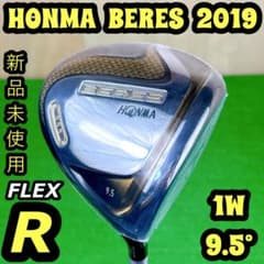 貴重 新品未使用 ホンマ ベレス 2019 1W 9.5° R 3S ドライバー 貴重 新品未使用 ホンマ ベレス 2019 1W 9.5° R 3S ドライバー - メルカリ