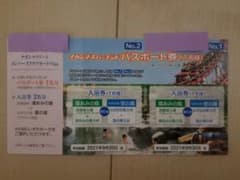 ナガシマスパーランド　パスポート券のサムネイル