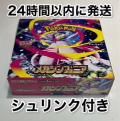 ポケモンカード メガシンフォニア シュリンク付き 1boxのサムネイル