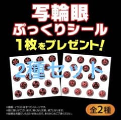 GiGO NARUTO 写真眼ぷっくりシール セットのサムネイル