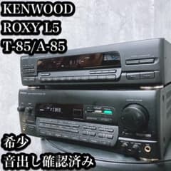 【希少】ケンウッド ROXY L5 アンプ チューナー A-85 T-85 m53507371433_1.jpg?1767443235