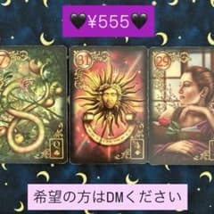 カード占い ⭐︎質問１つにつきシンプル3枚引き⭐︎のサムネイル