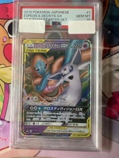 キ*ラ様 エーフィ&デオキシスGX サン&ムーン TAG TEAM PSA10 キ*ラ様 エーフィ&デオキシスGX サン&ムーン TAG TEAM PSA10 - メルカリ