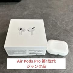 Apple AirPods Pro 第1世代 ジャンクMWP22J/A - メルカリ