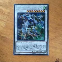 クリスタルウィング・シンクロ・ドラゴンのサムネイル