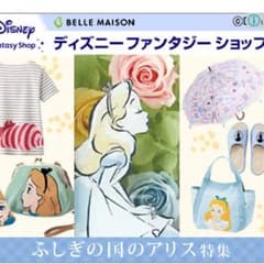 アリス様のサムネイル