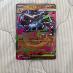 完*着様 ポケモンカード（韓国語版）の「メガリザードンX ex（RR）のサムネイル