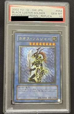 ⭐︎コレクション⭐︎【黄金騎士】遊戯王 カオスソルジャー レリーフ/アルティメット 黄金騎士】 遊戯王 カオスソルジャー レリーフ｜Yahoo!フリマ（旧