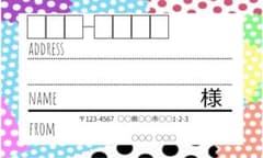 宛名シール《No.118》のサムネイル