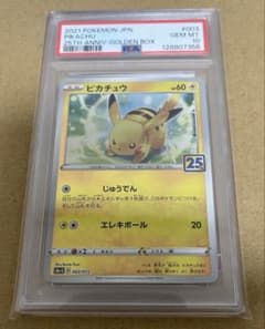PSA10 ピカチュウ 003/015 ゴールデンボックス ミラー 25th - メルカリ
