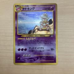 ポケモンカード　旧裏 キラ レア ホロまとめ ポケモンカード 旧裏 ヤドキング キラ LV.39 No.199 ホロ - メルカリ