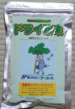 【最終お値下げ】遠藤青汁グリーンライフ　ドライ粉末のサムネイル