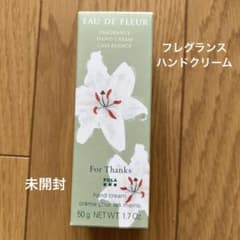 オー　ド　フルール　フレグランスハンドクリームのサムネイル