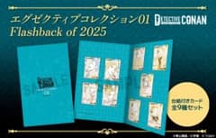 名探偵コナン エグゼクティブコレクション コナンカード TCG - メルカリ