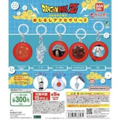 ドラゴンボールZ めじるしアクセサリー2 ガチャのサムネイル