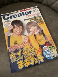 Creator Channel 14のサムネイル