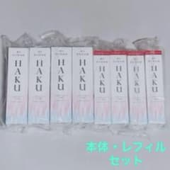 資生堂 HAKU メラノフォーカスEV 45g 本体 &レフィル 8点セット