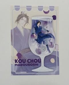 魔道祖師 公式茶屋 カフェ 2周年記念プレート 特典 ブロマイド 江澄 