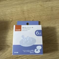 combi ラクマグ　漏れないストロー用スペアストローのサムネイル
