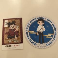 【腸相のみ】呪術廻戦 KITTEコラボ ステッカーのサムネイル