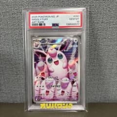 ポケモンカードのサムネイル