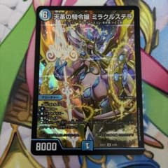 天革の騎令嬢 ミラクルステラ 1枚 - メルカリ