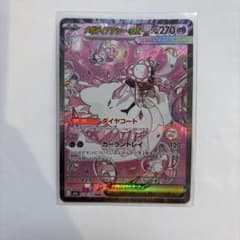メガディアンシーex SAR MEGA ハイクラスパック MEGAドリームex…のサムネイル