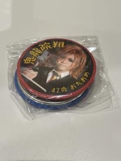 鬼龍院翔　缶バッジ③のサムネイル
