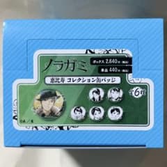 ノラガミ 原作 コレクション 缶バッジ 恵比寿 1BOX 未開封 - メルカリ