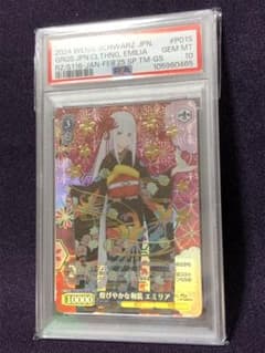 PSA10 煌びやかな和装 エミリア プロモ 箔押し ホイル リゼロ ヴァイス PSA10 煌びやかな和装 エミリア プロモ 箔押し ホイル リゼロ ヴァイス